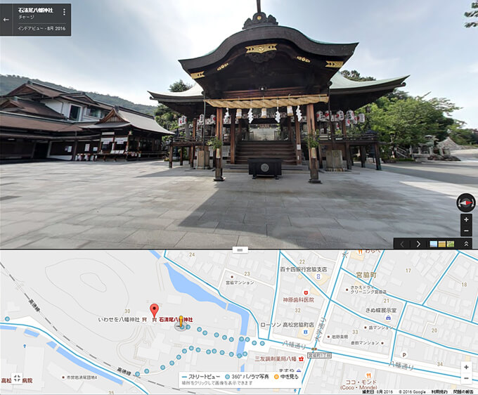 グーグルマップストリートビューのイメージ画像