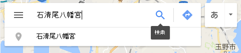グーグルマップストリートビュー検索ボックスのイメージ画像